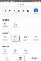 百度不能解绑手机号了